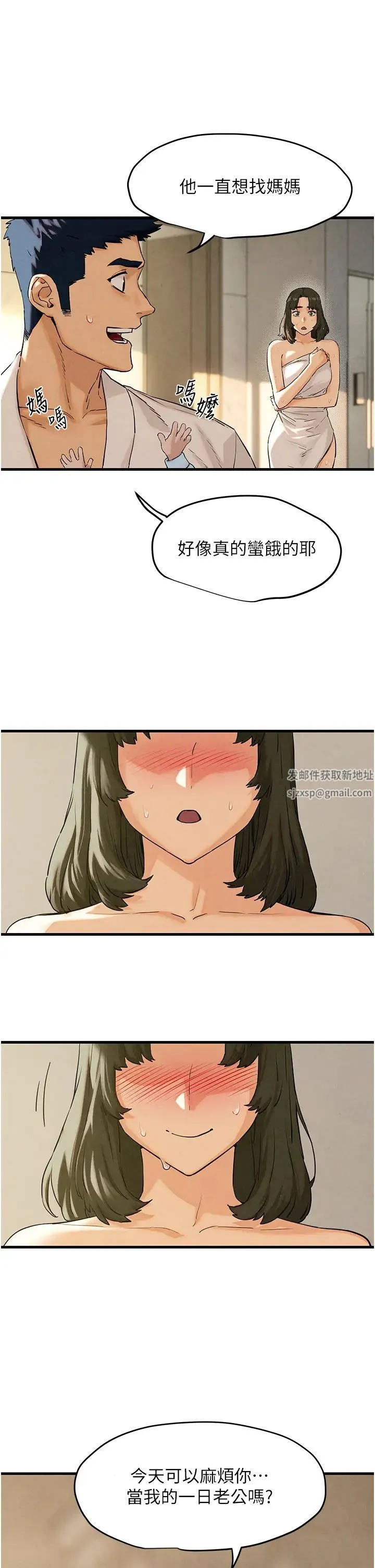 慾海交锋 - 第4话-当我的一日脑公♡ - page 37