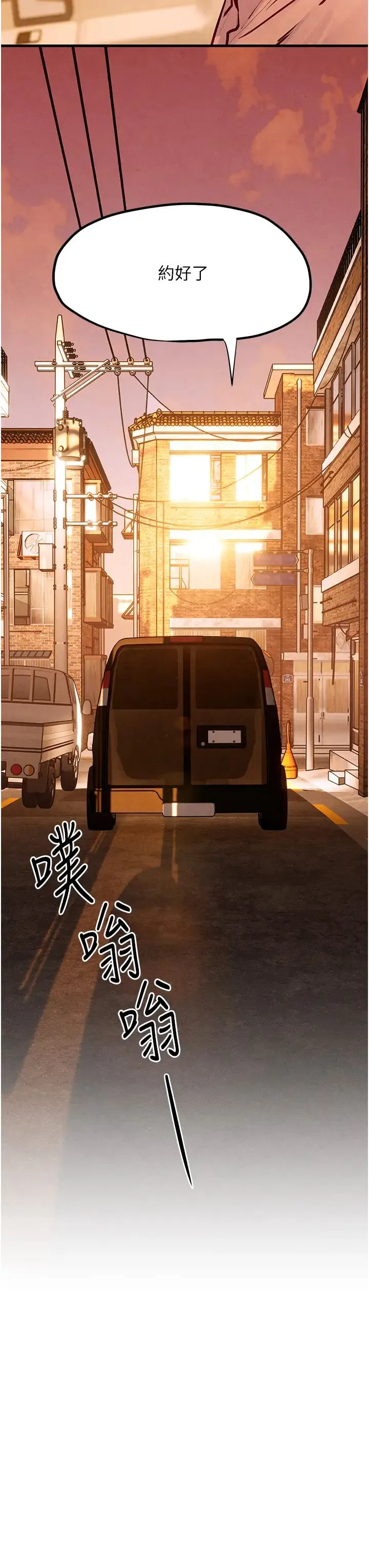 慾海交锋 - 第28話-誰來救救我… - page 3