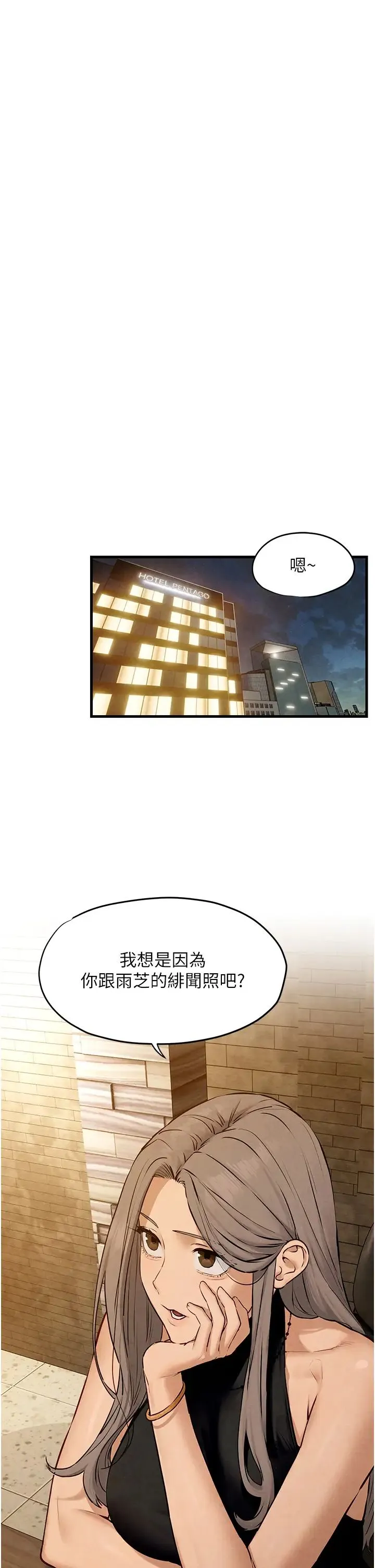 慾海交锋 - 第28話-誰來救救我… - page 7