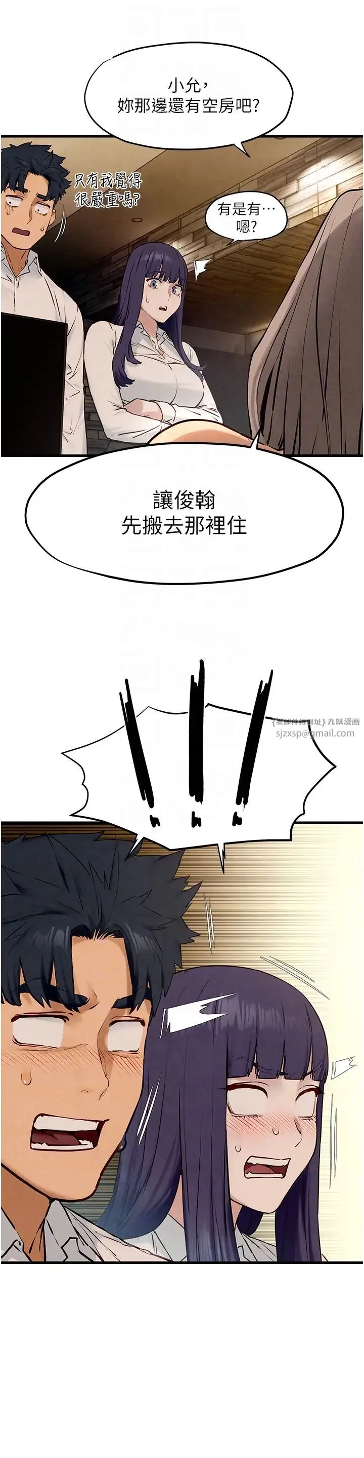 慾海交锋 - 第28話-誰來救救我… - page 14