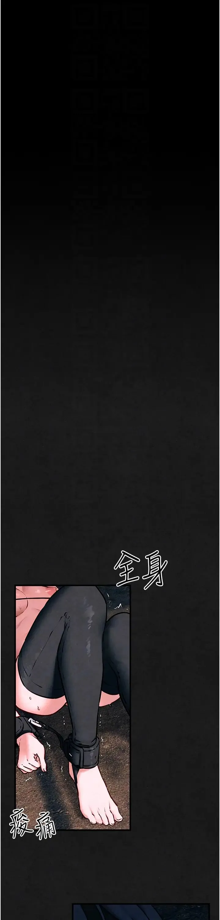 慾海交锋 - 第28話-誰來救救我… - page 28