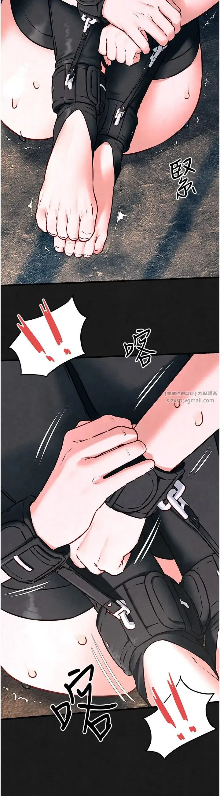 慾海交锋 - 第28話-誰來救救我… - page 31