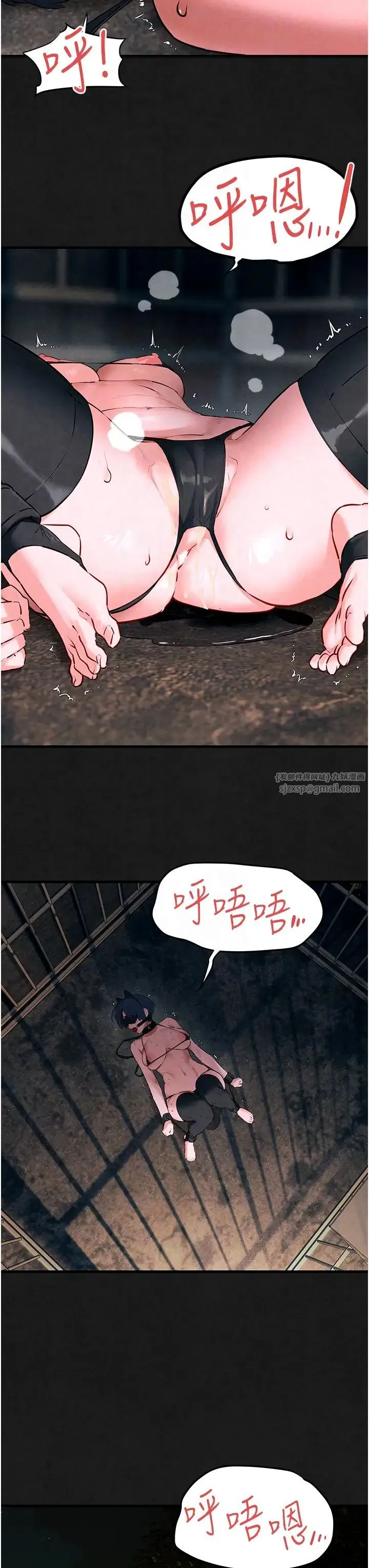 慾海交锋 - 第28話-誰來救救我… - page 34