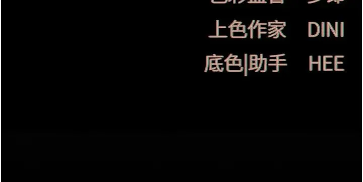 慾海交锋 - 第28話-誰來救救我… - page 36
