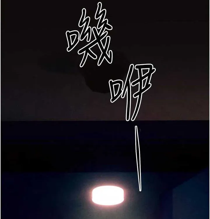 慾海交锋 - 第75話-山雨欲來風滿樓 - page 17