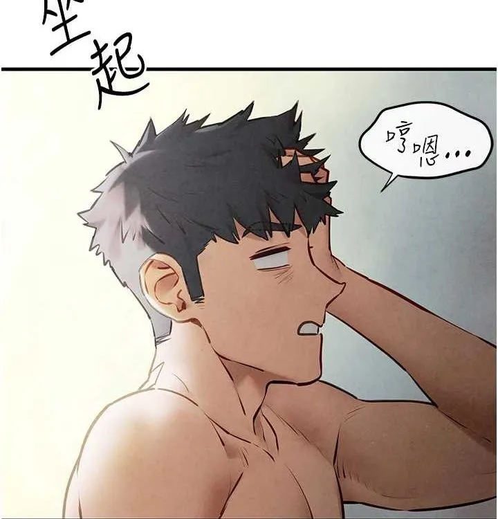 慾海交锋 - 第75話-山雨欲來風滿樓 - page 48