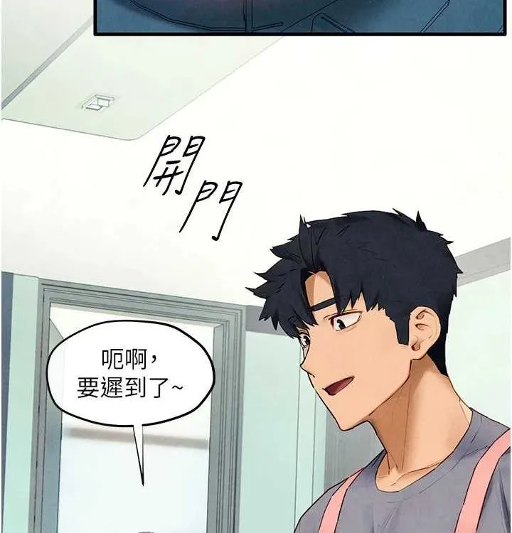 慾海交锋 - 第75話-山雨欲來風滿樓 - page 59