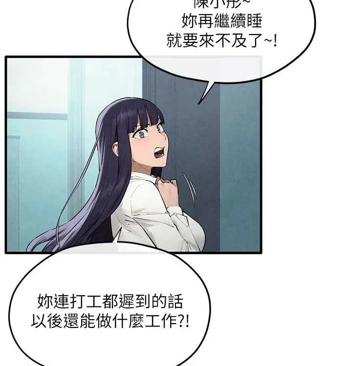 慾海交锋 - 第75話-山雨欲來風滿樓 - page 62