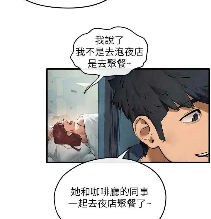 慾海交锋 - 第75話-山雨欲來風滿樓 - page 63