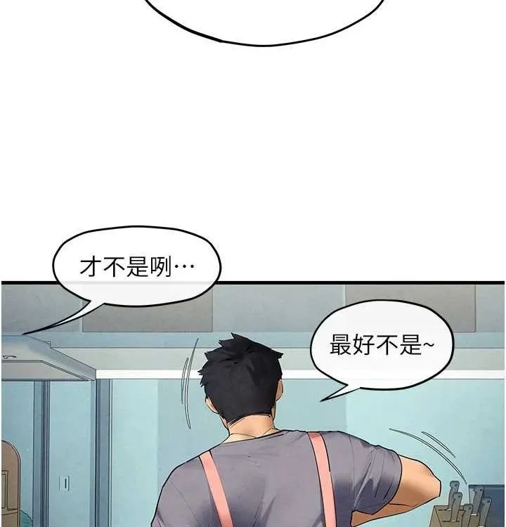 慾海交锋 - 第75話-山雨欲來風滿樓 - page 64