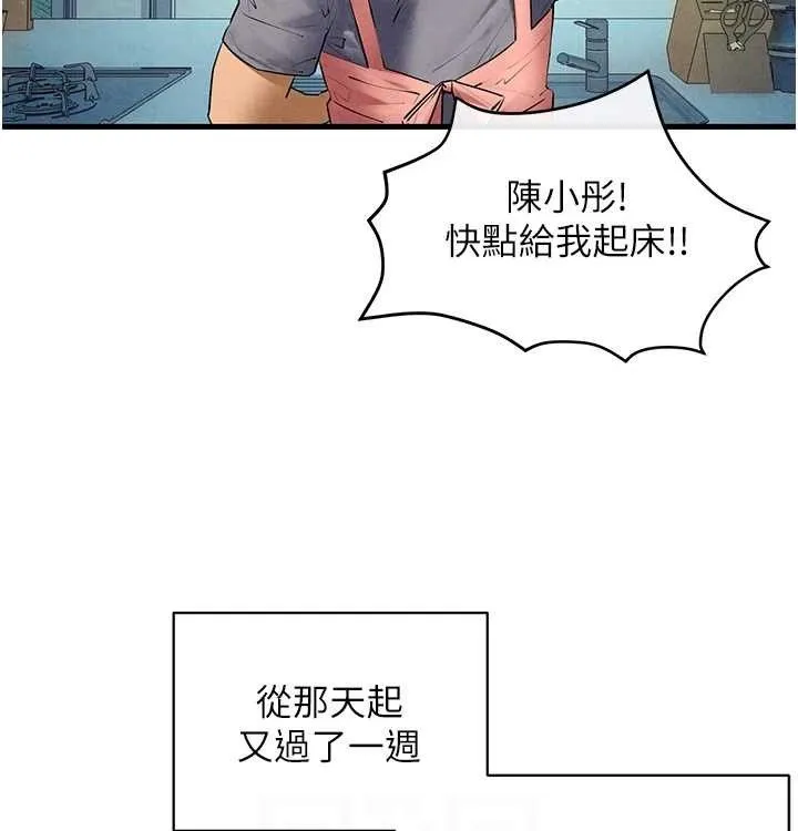 慾海交锋 - 第75話-山雨欲來風滿樓 - page 65
