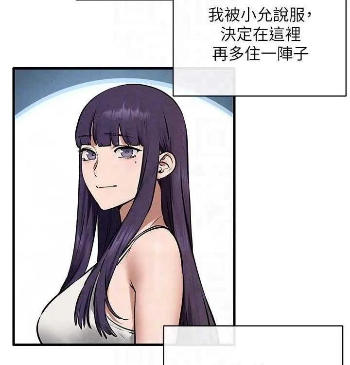 慾海交锋 - 第75話-山雨欲來風滿樓 - page 66
