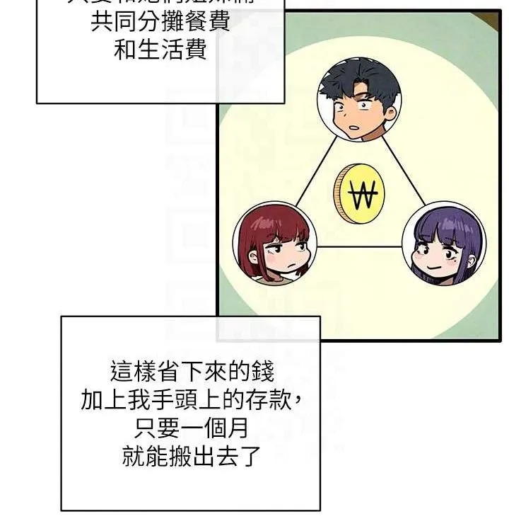 慾海交锋 - 第75話-山雨欲來風滿樓 - page 68