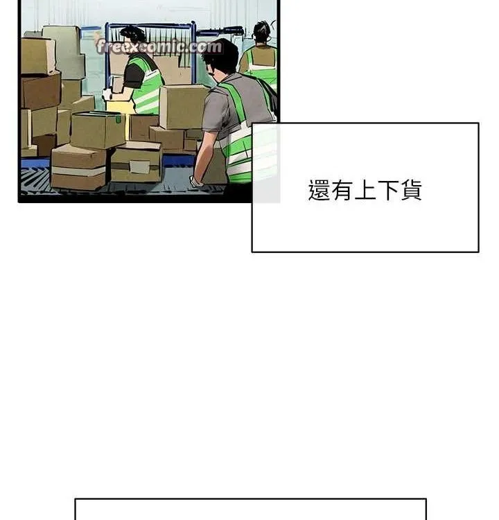 慾海交锋 - 第75話-山雨欲來風滿樓 - page 70