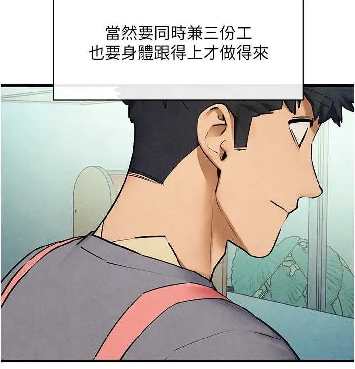 慾海交锋 - 第75話-山雨欲來風滿樓 - page 71