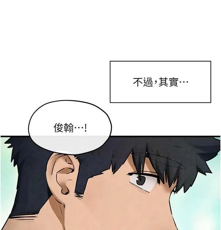 慾海交锋 - 第75話-山雨欲來風滿樓 - page 72