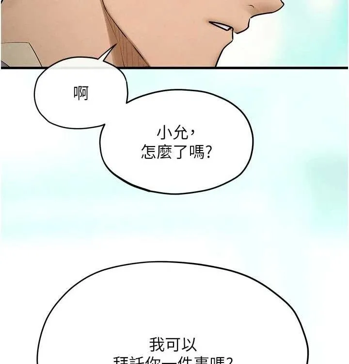 慾海交锋 - 第75話-山雨欲來風滿樓 - page 73
