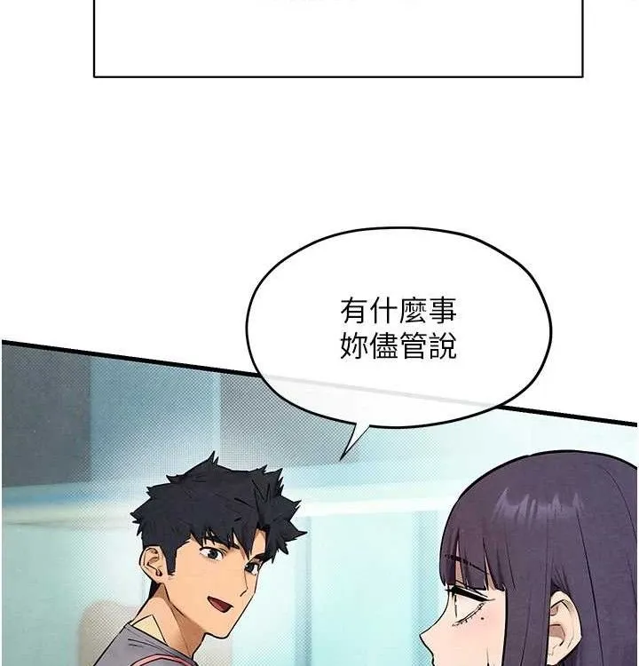 慾海交锋 - 第75話-山雨欲來風滿樓 - page 77