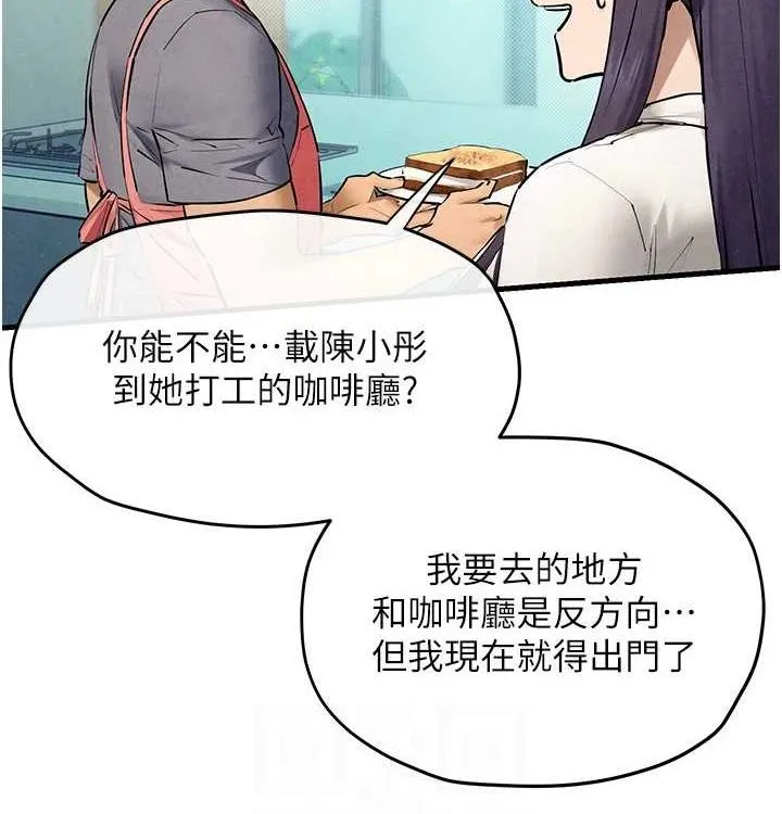慾海交锋 - 第75話-山雨欲來風滿樓 - page 78