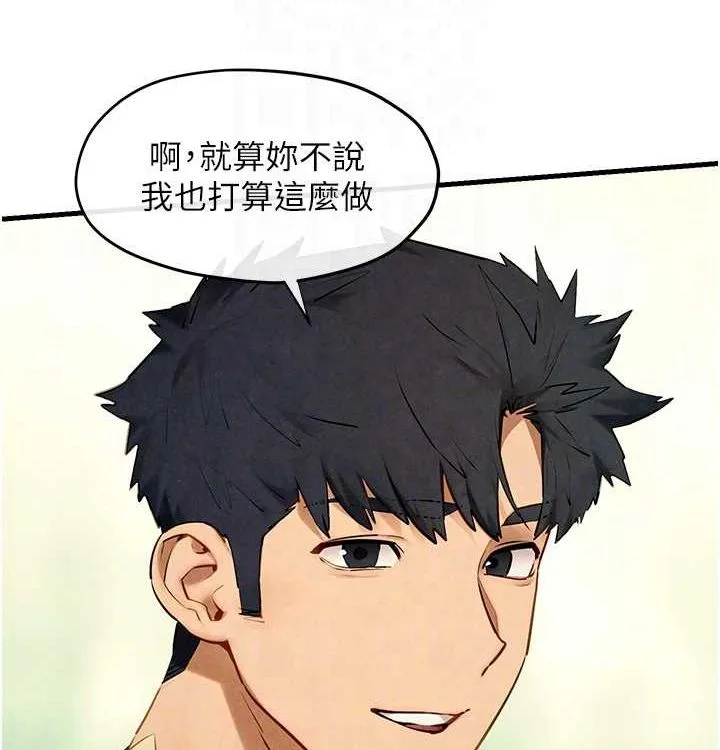 慾海交锋 - 第75話-山雨欲來風滿樓 - page 79