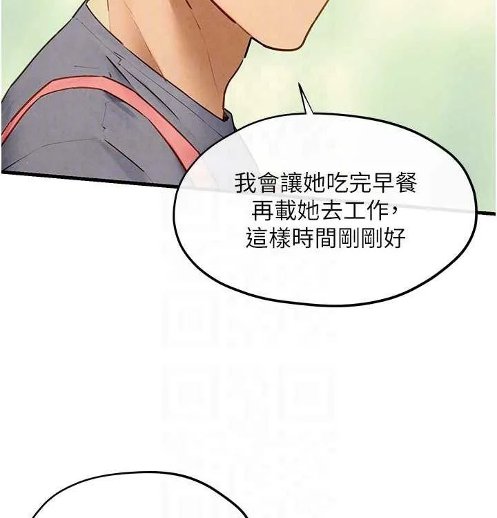 慾海交锋 - 第75話-山雨欲來風滿樓 - page 80