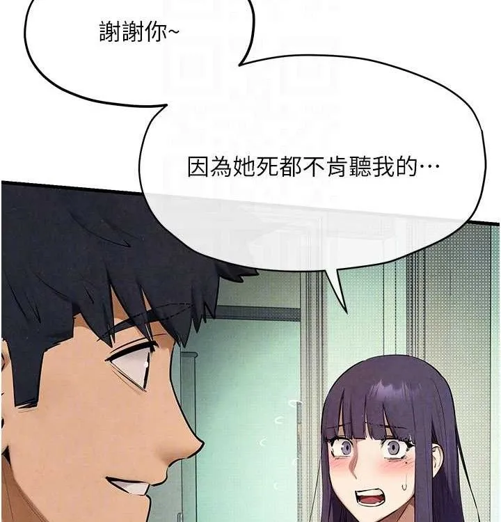 慾海交锋 - 第75話-山雨欲來風滿樓 - page 81