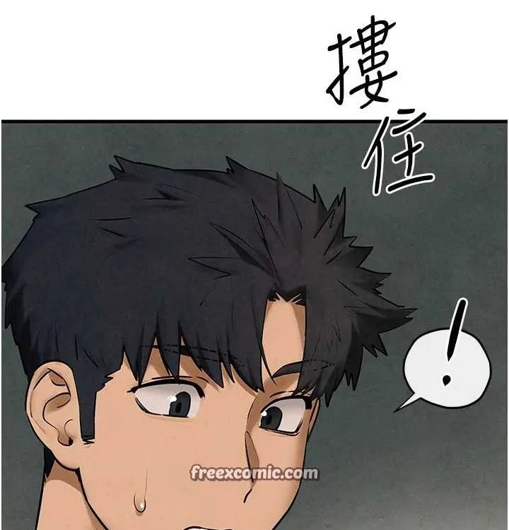 慾海交锋 - 第75話-山雨欲來風滿樓 - page 84