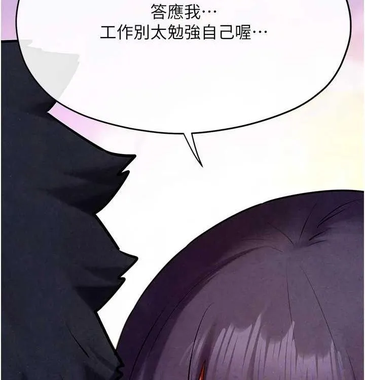 慾海交锋 - 第75話-山雨欲來風滿樓 - page 86
