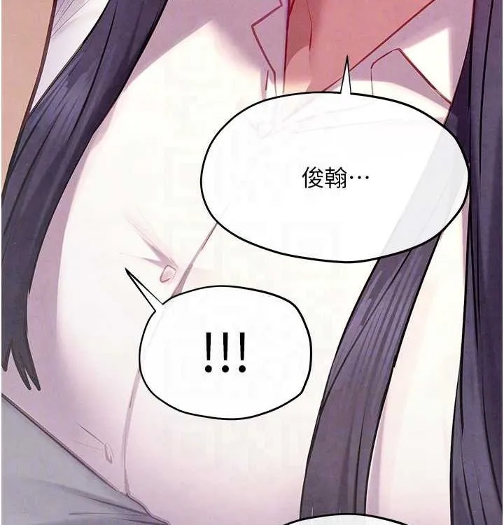 慾海交锋 - 第75話-山雨欲來風滿樓 - page 88