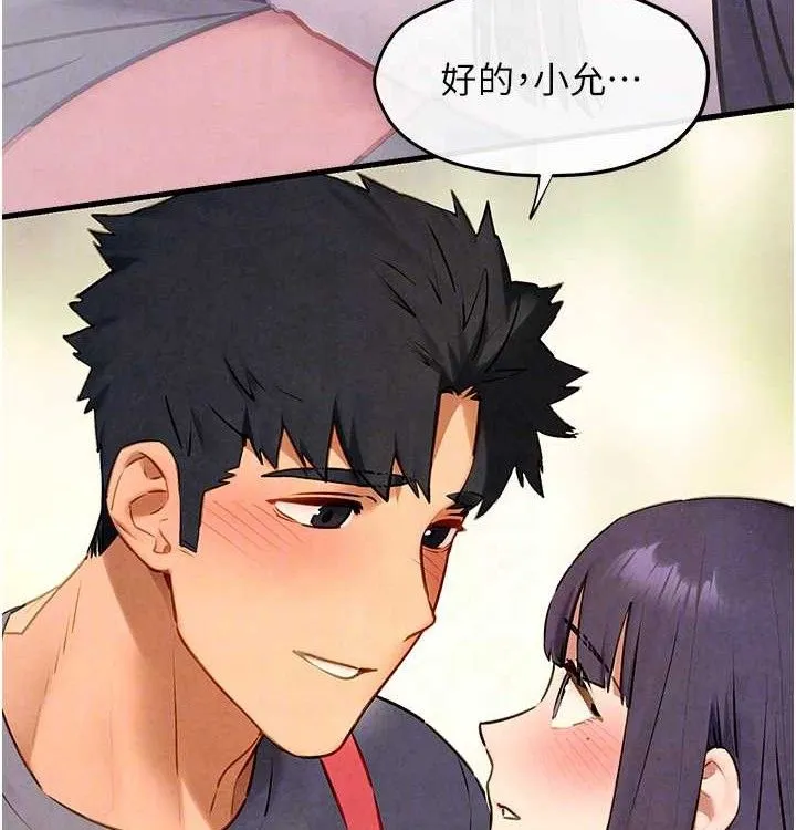 慾海交锋 - 第75話-山雨欲來風滿樓 - page 89