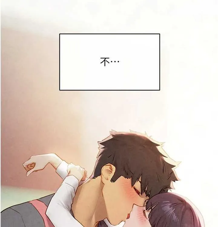 慾海交锋 - 第75話-山雨欲來風滿樓 - page 91