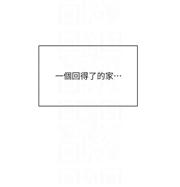 慾海交锋 - 第75話-山雨欲來風滿樓 - page 96