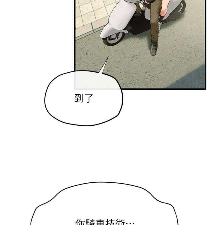 慾海交锋 - 第75話-山雨欲來風滿樓 - page 100