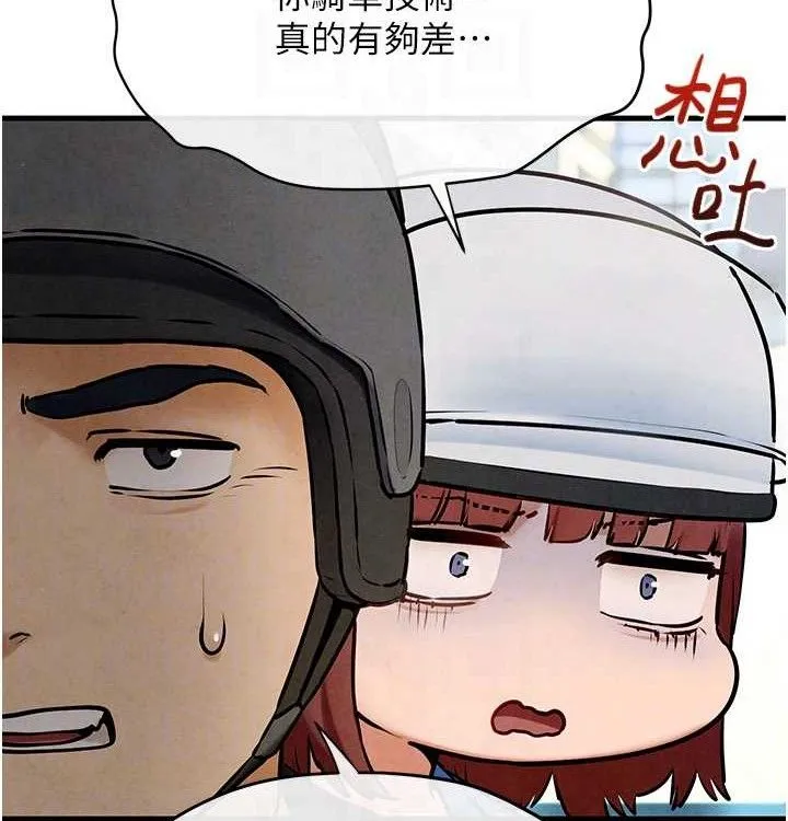 慾海交锋 - 第75話-山雨欲來風滿樓 - page 101