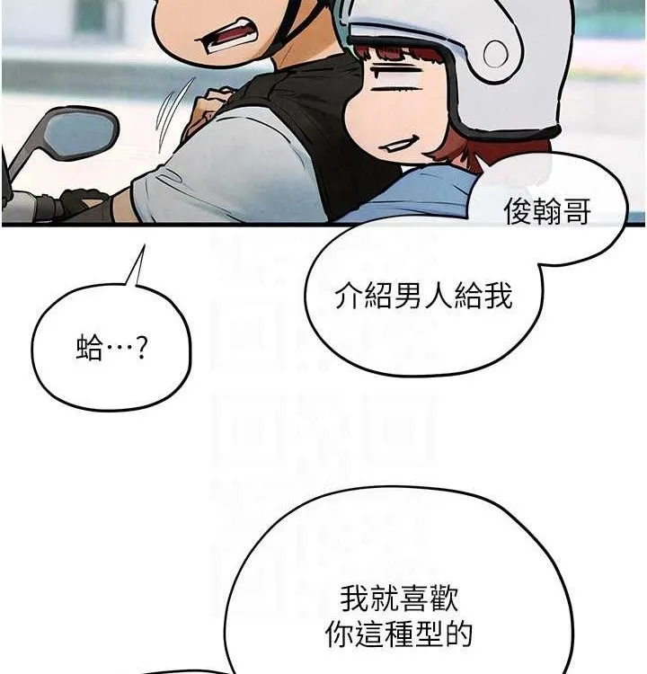 慾海交锋 - 第75話-山雨欲來風滿樓 - page 103