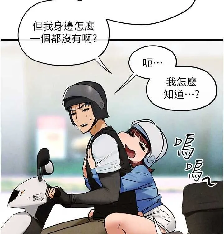 慾海交锋 - 第75話-山雨欲來風滿樓 - page 104