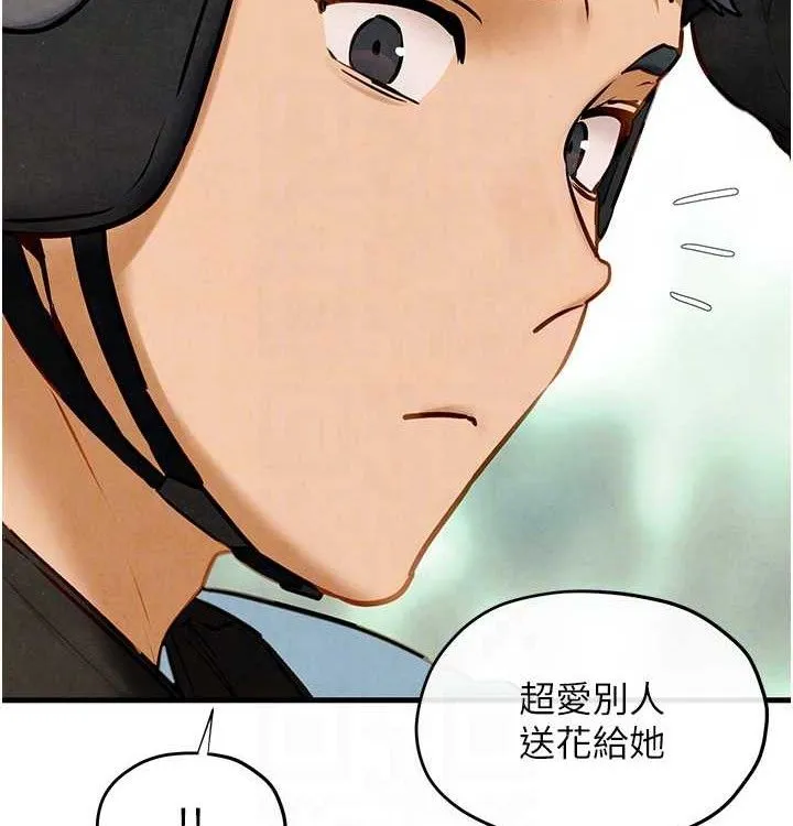 慾海交锋 - 第75話-山雨欲來風滿樓 - page 109