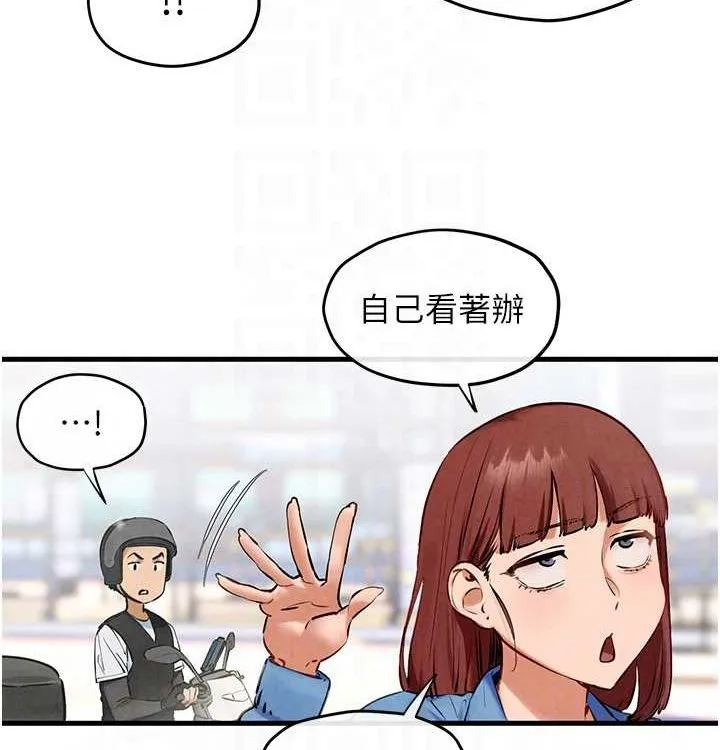 慾海交锋 - 第75話-山雨欲來風滿樓 - page 110