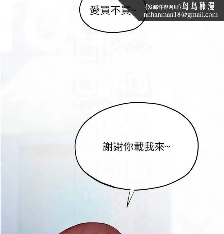 慾海交锋 - 第75話-山雨欲來風滿樓 - page 111