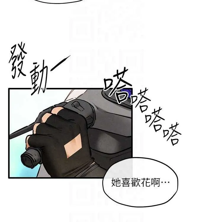 慾海交锋 - 第75話-山雨欲來風滿樓 - page 118