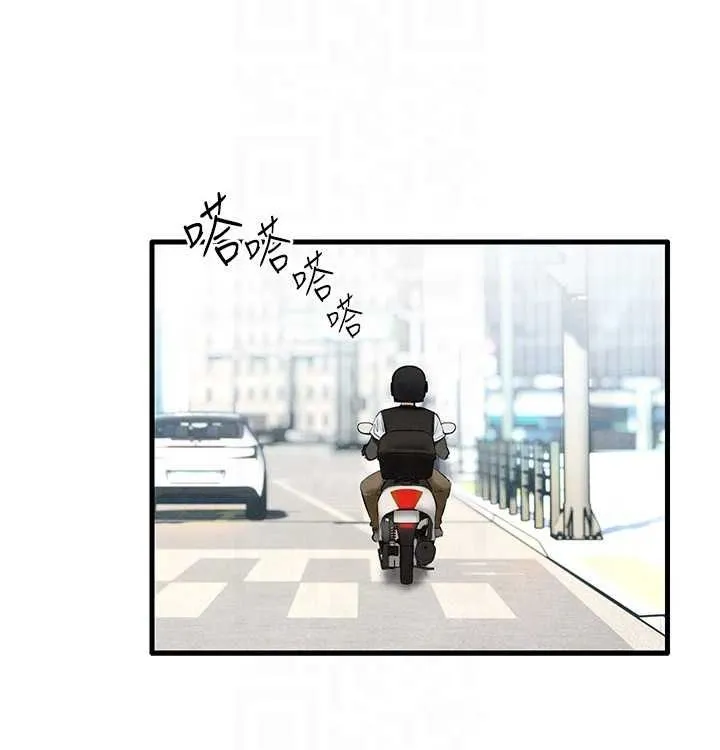 慾海交锋 - 第75話-山雨欲來風滿樓 - page 119