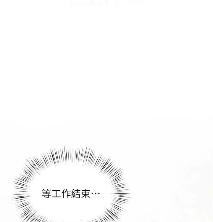 慾海交锋 - 第75話-山雨欲來風滿樓 - page 120