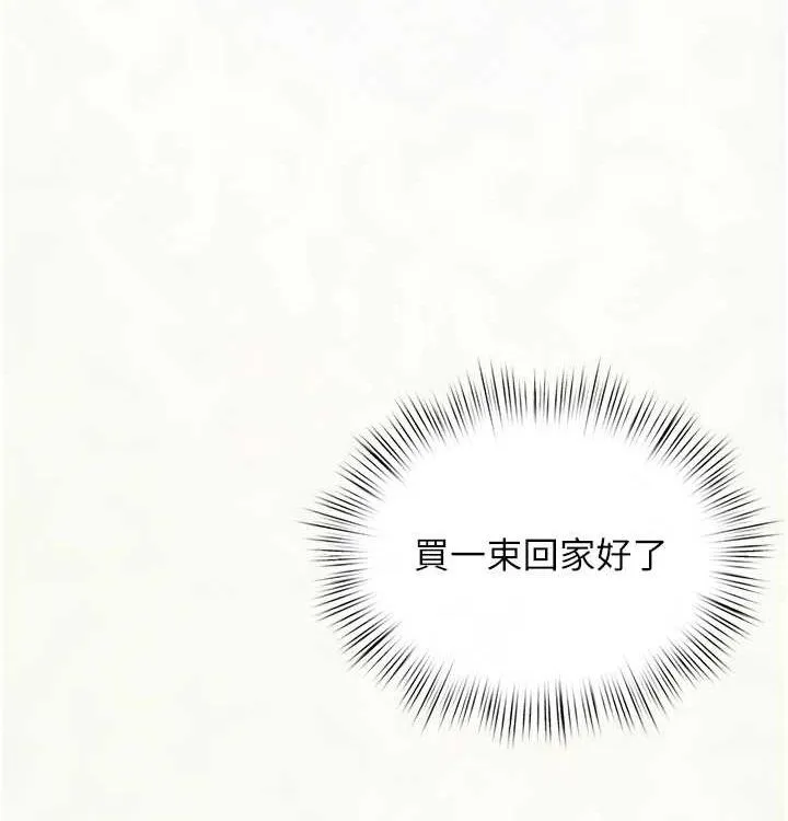 慾海交锋 - 第75話-山雨欲來風滿樓 - page 122