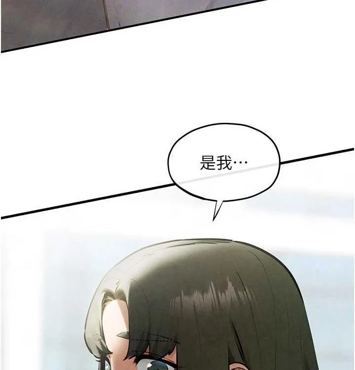 慾海交锋 - 第75話-山雨欲來風滿樓 - page 128