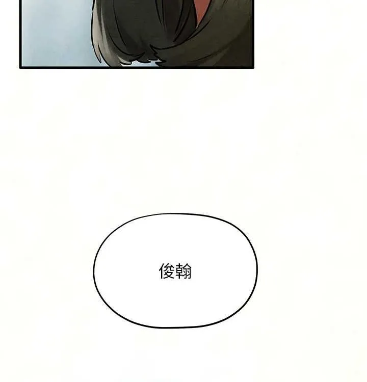 慾海交锋 - 第75話-山雨欲來風滿樓 - page 131