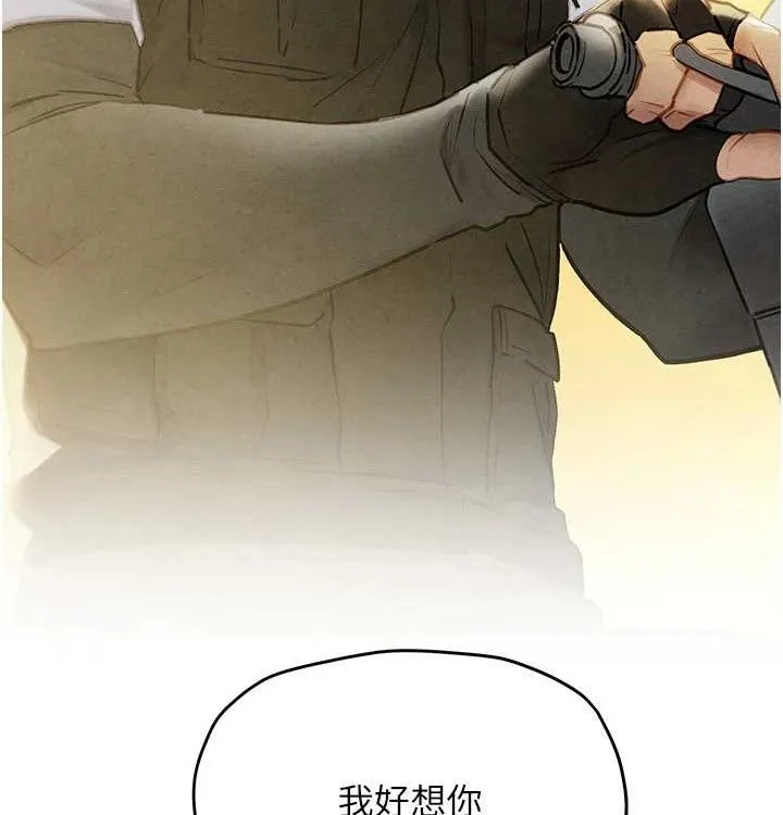 慾海交锋 - 第75話-山雨欲來風滿樓 - page 133