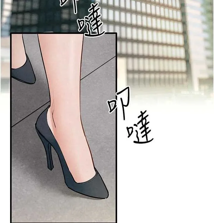 慾海交锋 - 第75話-山雨欲來風滿樓 - page 151