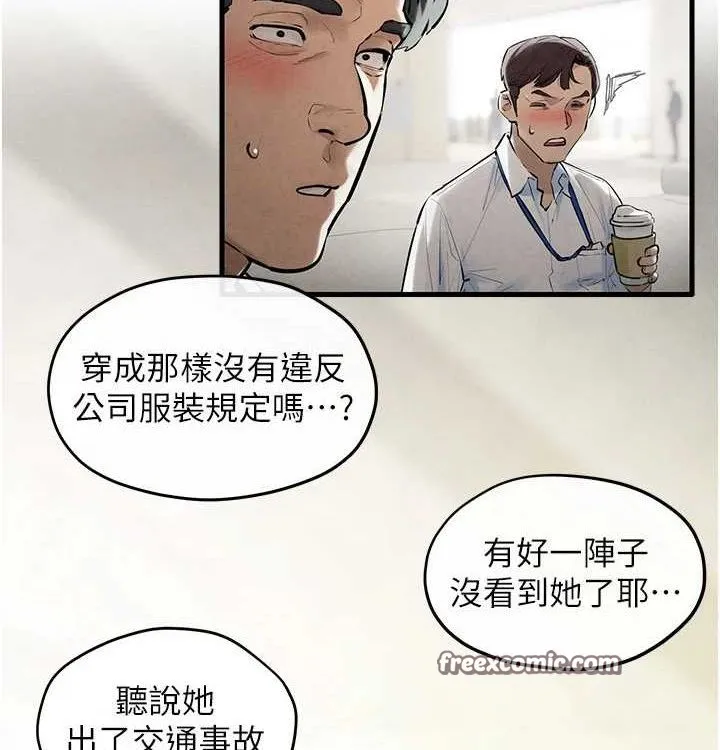 慾海交锋 - 第75話-山雨欲來風滿樓 - page 154