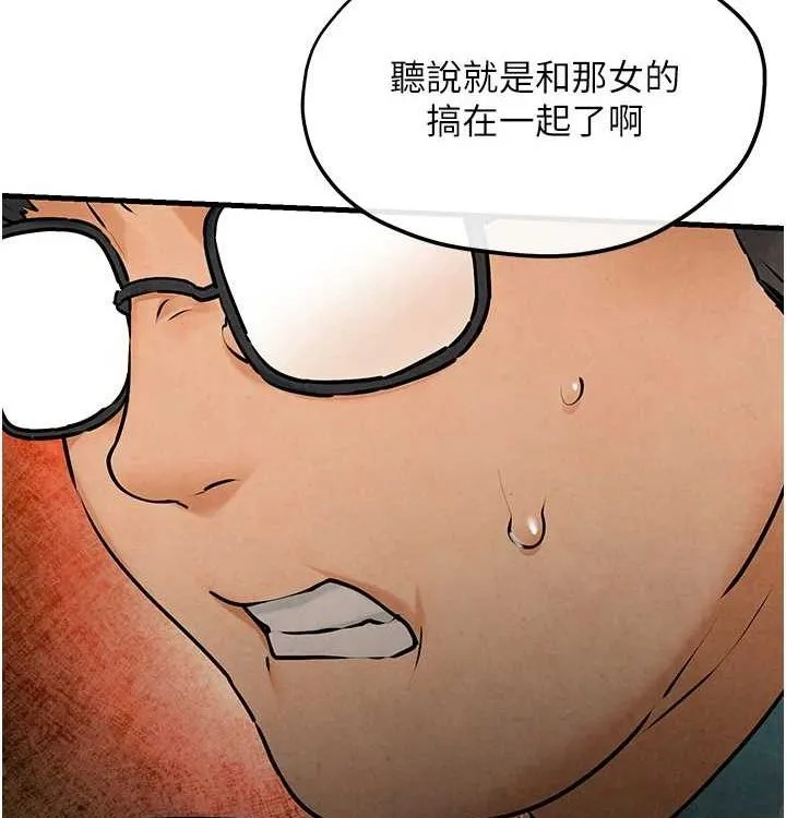 慾海交锋 - 第75話-山雨欲來風滿樓 - page 159
