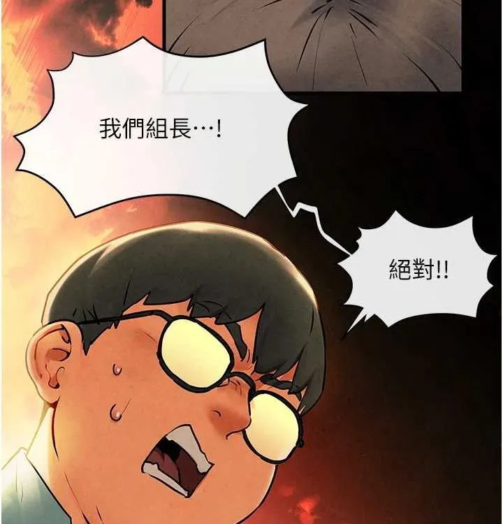 慾海交锋 - 第75話-山雨欲來風滿樓 - page 163